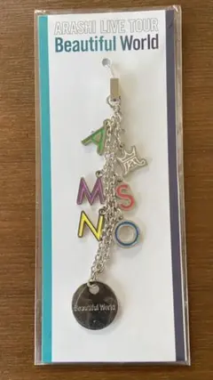 嵐　ARASHI　Beautiful World　チャーム付き　ストラップ