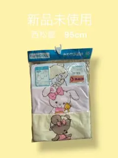 【新品未使用】西松屋 ノースリーブロンパース 3枚組 95cm レトロアニマル