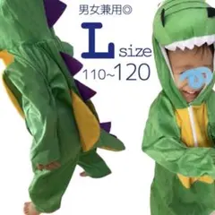 新品⭐️アニマル 着ぐるみ コスプレ L 恐竜 キョウリュウ 動物 緑 子供服