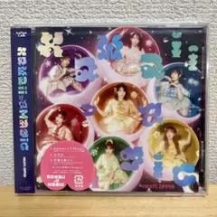 FRUITS ZIPPER KawaiiってMagic CD 通常盤 新品未開封