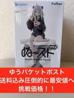 FuRyu ホロライブ 獅白ぼたん ぬーどるストッパーフィギュア プラス