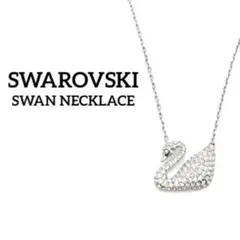 スワロフスキー ネックレス スワン ラインストーン SWAROVSKI