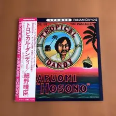 2026年最新】細野晴臣 トロピカルダンディの人気アイテム - メルカリ