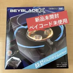 2026年最新】beyblade x bx-37 ダブルエクストリームスタジアムセット