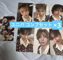 BOYNEXTDOOR BOYLIFE ユニバ　特典　トレカ　コンプセット