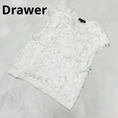3795【美品】ドゥロワー ニットベスト ローゲージケーブルニット 3G