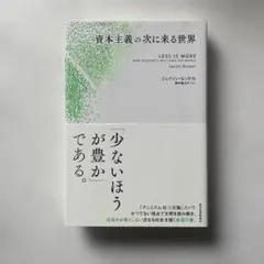 【希少】小宮光二　精神革命 資本主義の次に来る世界 精神革命: 資本主義の次に来る世界 | 小宮 光二 |本 | 通販 | Amazon