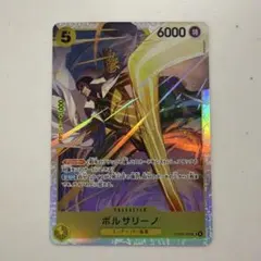 ワンピース EB04 エッグヘッドクライシス　ボルサリーノ SR　黄猿