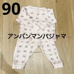 アンパンマン ベビー パジャマ 90cm長袖 ピンク 記名無し 保育園着