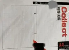 原稿用紙 A4サイズ 27枚入りのサムネイル