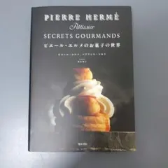 12巻セット】フランス料理 La Cuisine Européenne - メルカリ