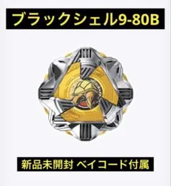 カスタマイズセットU　2個セット　新品未使用　ベイコード未使用 UX-10 セット カスタマイズセットU｜製品情報｜BEYBLADE X タカラ