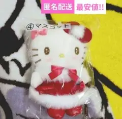 ハローキティ １番くじ マスコット