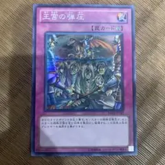 2025年最新】王宮の弾圧の人気アイテム - メルカリ