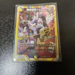 2025年最新】悪魔聖霊ジェミニアスの人気アイテム - メルカリ