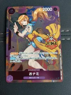 タ*ナ様 ナミ アジア 海外 限定 ASIA 日本未発売 日本未配布 別イラスト ナミ(☆P/フルアート)(P-053) | P/パラレル | ドラゴンスター | ONE