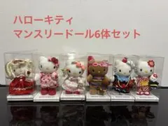 ハローキティ　マンスリードール6体セット(日焼けキティなど)【難あり】