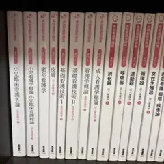 2026年最新】看護 教科書 まとめ売りの人気アイテム - メルカリ