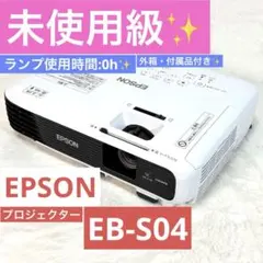 エプソン　プロジェクター＋未使用スクリーン付 エプソンのプロジェクタースクリーン 種類別・用途別おすすめ紹介