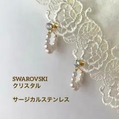 スワロフスキー　パール　フープピアス　サージカルステンレス　ハンドメイド