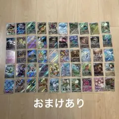 ポケモンカード　AR、CHR50枚まとめ売り