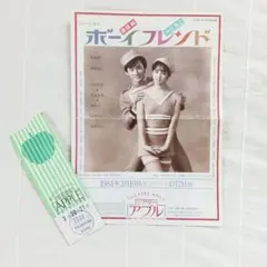 2026年最新】沖田浩之 写真集の人気アイテム - メルカリ