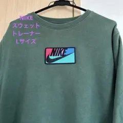 Nike オリーブグリーン クルーネック トレーナー　Lサイズ