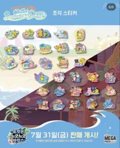 韓国限定 ポケモン フレークシール 30枚入りのサムネイル