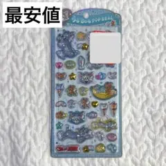 最安値　正規品　トムとジェリー　うるちゅるポップシール　うるちゅる　シールのサムネイル