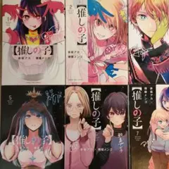 【美品】【推しの子】セット　1-14巻・1stイラスト集・グッズ