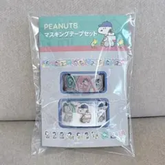 郵便局限定　PEANUTS マスキングテープセット スヌーピー