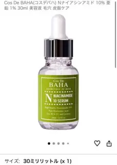 Cos De BAHA Nナイアシンアミド 10% 亜鉛1% 30ml 美容液のサムネイル