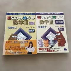 マセマ数学1A2Bセット マセマ☆スバラシクよくわかると評判の合格!数学1A2B、実力UP!問題集