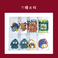 はぴだんぶい スシロー シール ピック 7種8枚 第一弾 第二弾