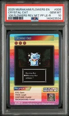 PSA 10 村上隆 サンフランシスコ プロモ ANATOMY - メルカリ
