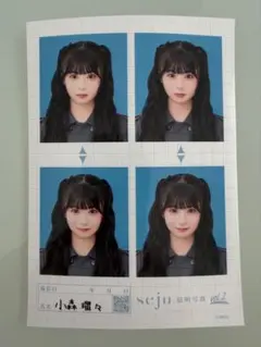 seju 証明写真　小森瑠々
