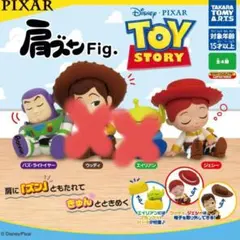 肩ズンFig. トイ・ストーリー 2つセット