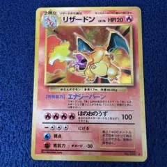 当時物1996年ポケモンカードcharizardリザードン旧裏☆マークあり