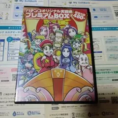 パチンコオリジナル実戦術 プレミアムBOX vol.5 DVD