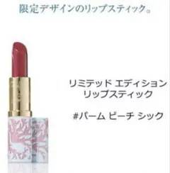 ESTEE LAUDER リップスティック2本セットのサムネイル
