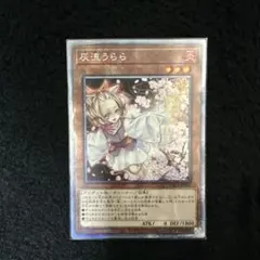 2026年最新】灰流うらら プリズマの人気アイテム - メルカリ