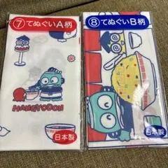 匿名送料込　新品★サンリオキャラクター　ハンギョドン　当りくじ　てぬぐい　2種