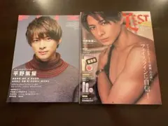 平野紫耀　美ST FLIX SCREEN