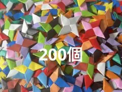 折り紙　ミニ　手裏剣　まとめ売り　セット　無地