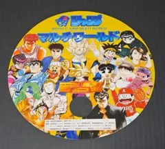 2026年最新】ジャンプ マルチワールドの人気アイテム - メルカリ