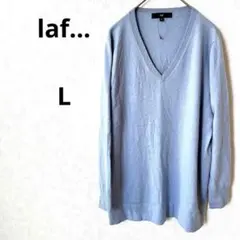 ラエフ Vネックセーター 　ライトブルー　毛　アンゴラ　L　長袖ニット　水色