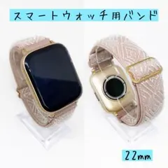 【A2204】 スマートウォッチ　ゴムバンド　22mm