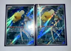 カスミのコダック AR SV9a 熱風のアリーナ 071/063