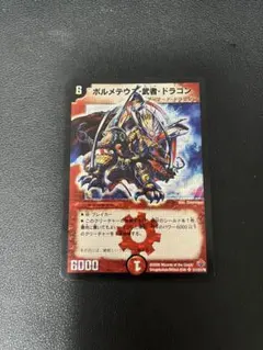 2025年最新】ボルメテウス 武者 ドラゴン シークレットの人気アイテム