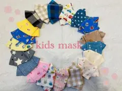 インナーマスク　子供用マスク　大臣マスク　キッズマスク　幼児マスク